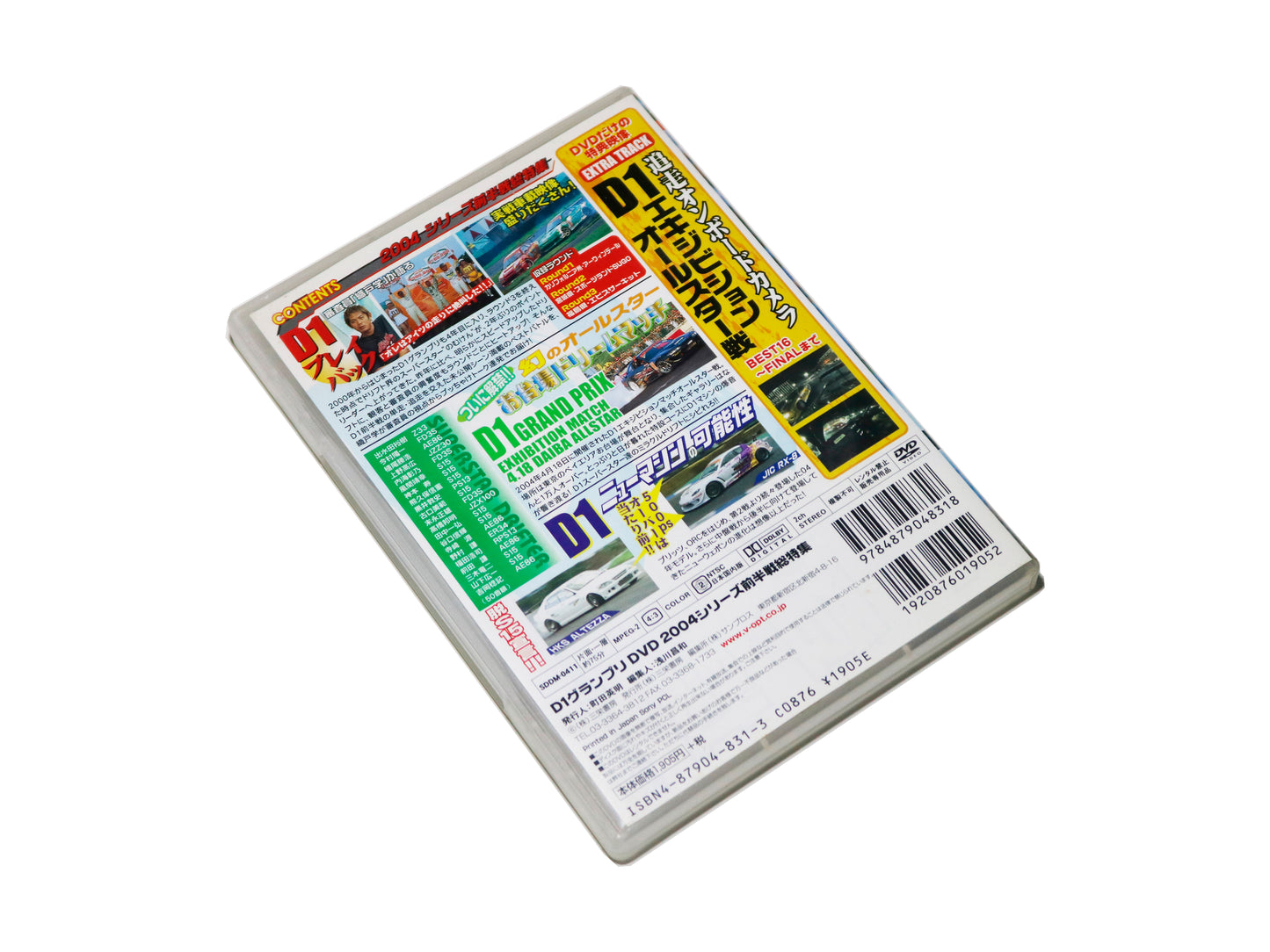 Video Option 2004 D1GP Special Series DVD - First Half