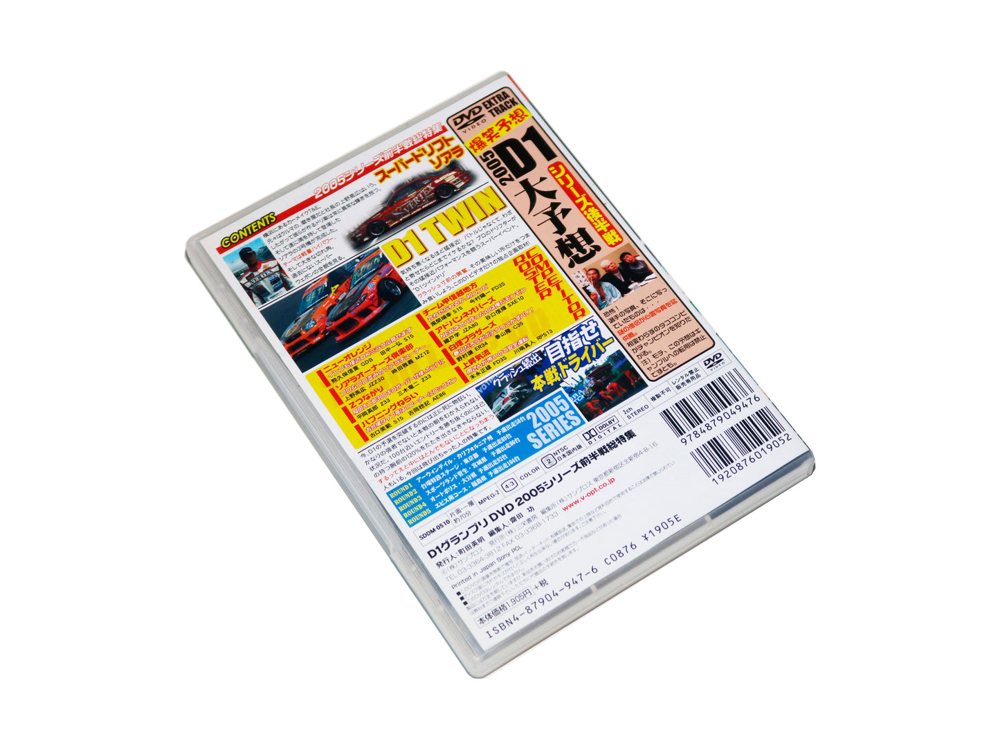 Video Option 2005 D1GP Special Series DVD - First Half