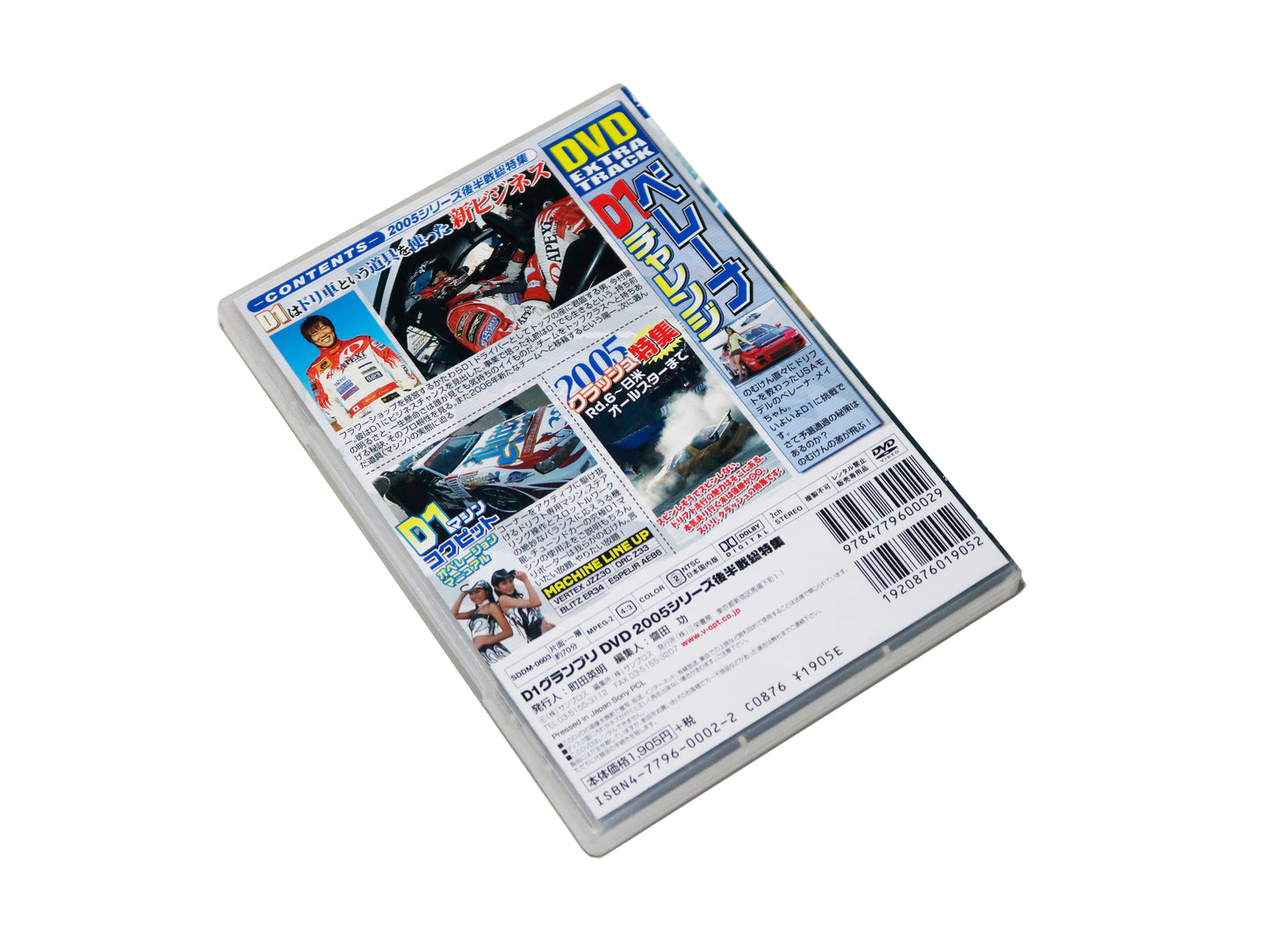 Video Option  2005 D1GP Special Series DVD - Second Half