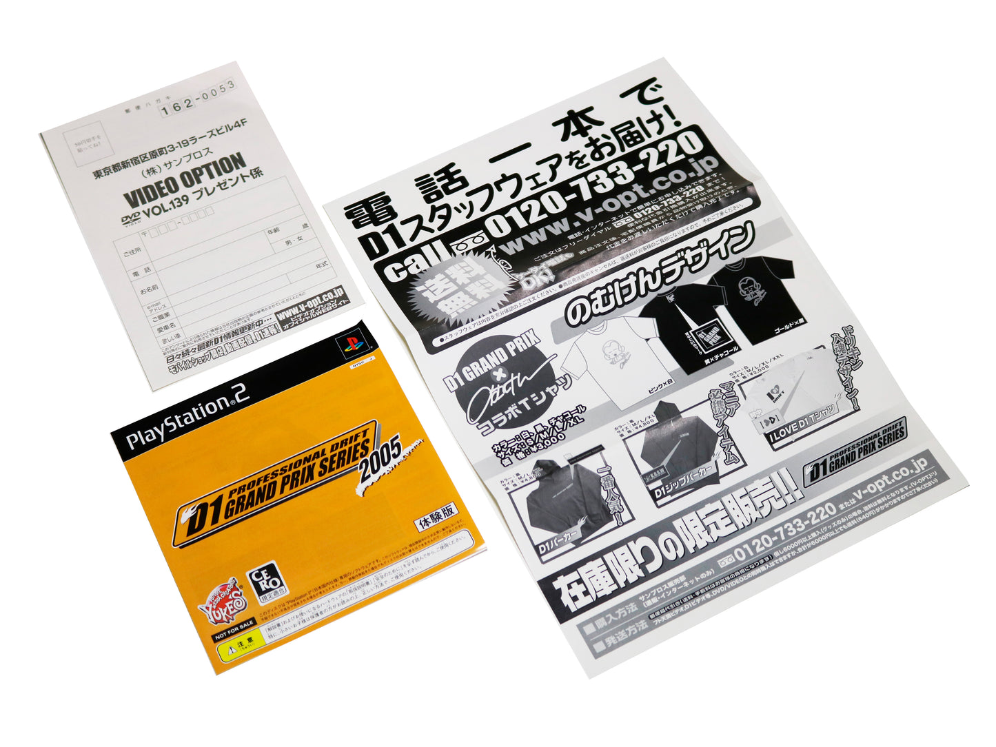 Video Option Vol. 139 DVD + D1GP PS2 Game