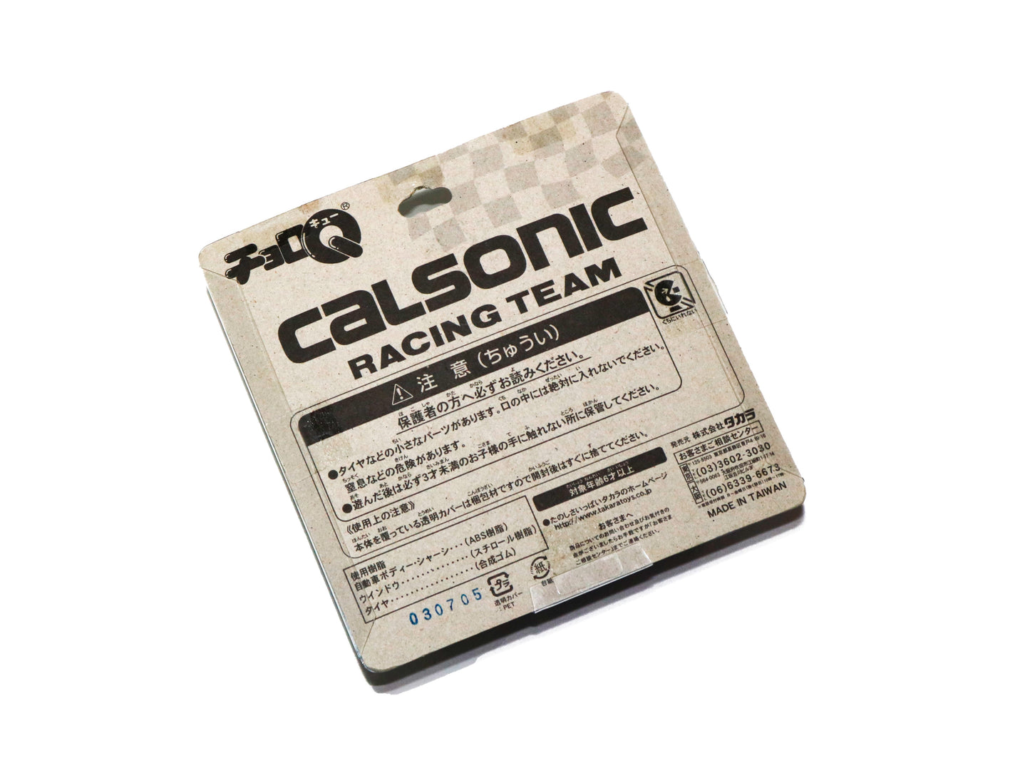 Porta-Chaves CHORO Q Calsonic Skyline GT-R BNR34 (Conjunto de 2 Peças)