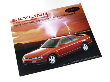1995 Nissan Skyline R33 GTS Urban Runner Limited - Japanese Broschure