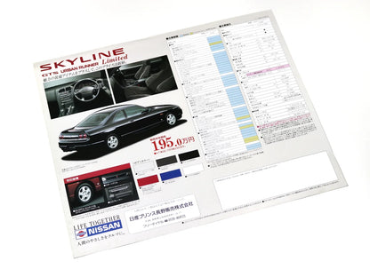1995 Nissan Skyline R33 GTS Urban Runner Limited - Japanese Broschure