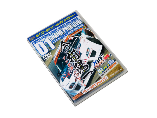 Video Option  2005 D1GP Special Series DVD - Second Half
