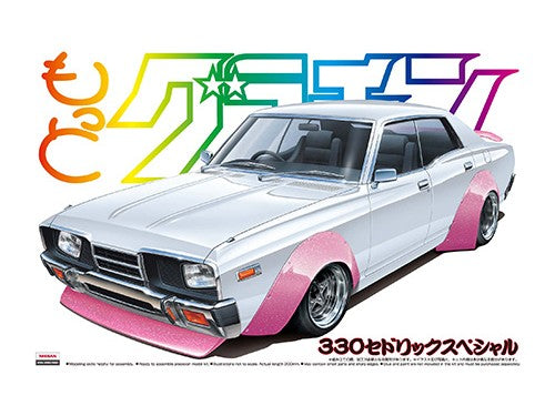 Aoshima - 1/24 Cedric 4DR HT 2000 SGL-E