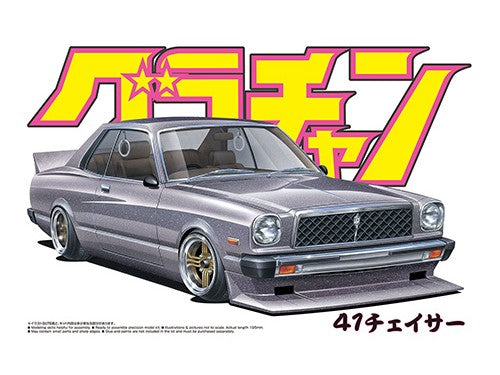 Aoshima - 1/24 Chaser HT 2000SGS
