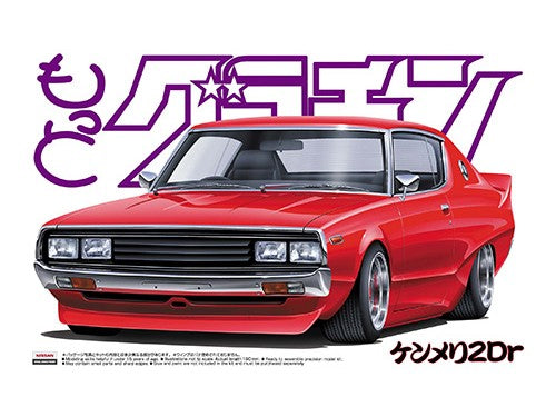 Aoshima - 1/24 Skyline HT 2000GT-X