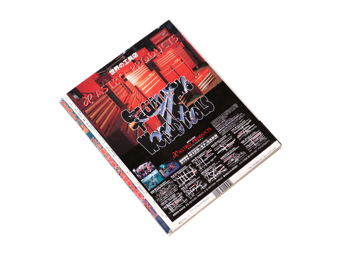 1999 Auto Works Magazine Vol. 11