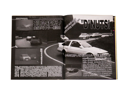 1999 Auto Works Magazine Vol. 11