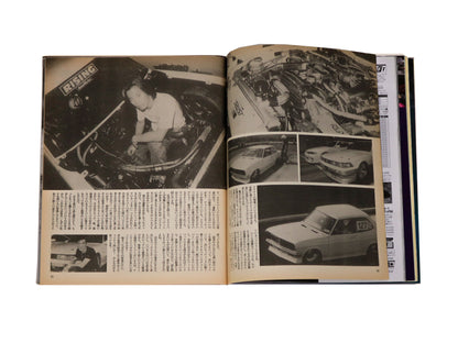 1999 Auto Works Magazine Vol. 11