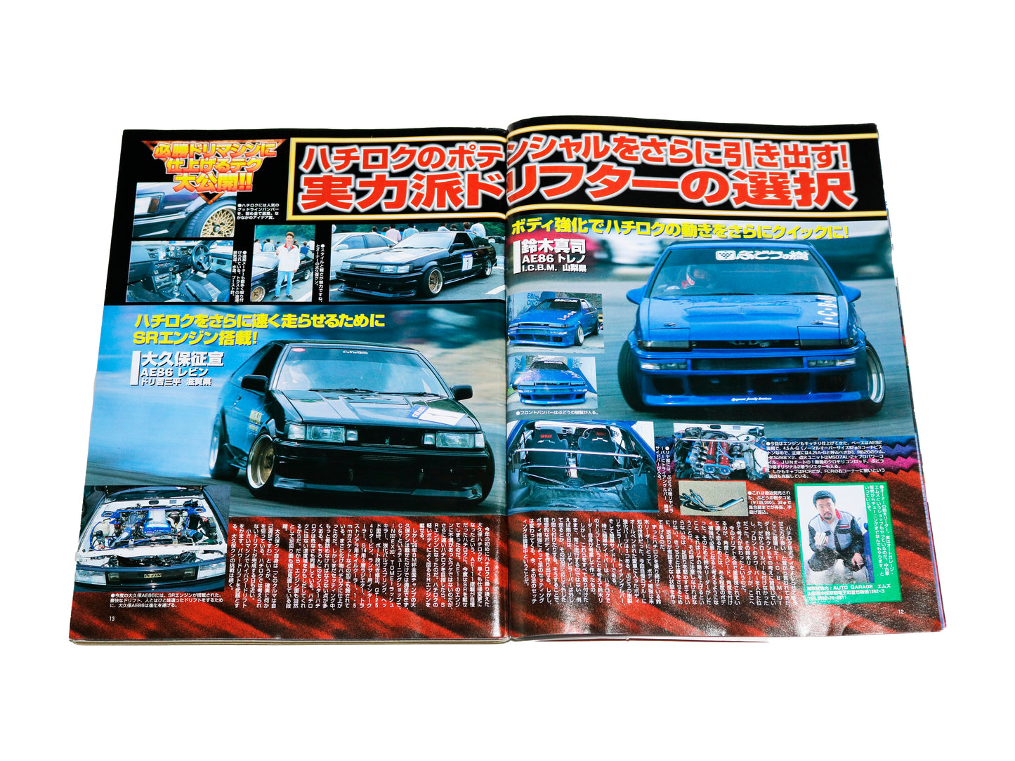 2000 Battle Magazine Vol. 8