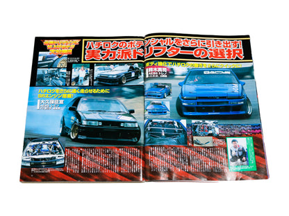 2000 Battle Magazine Vol. 8