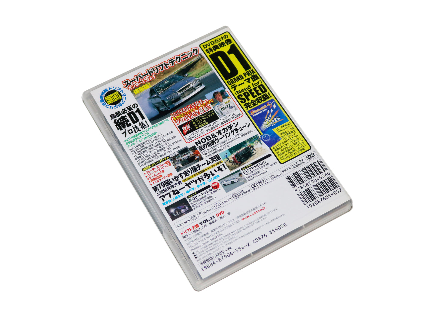 Drift Tengoku Vol. 11 DVD