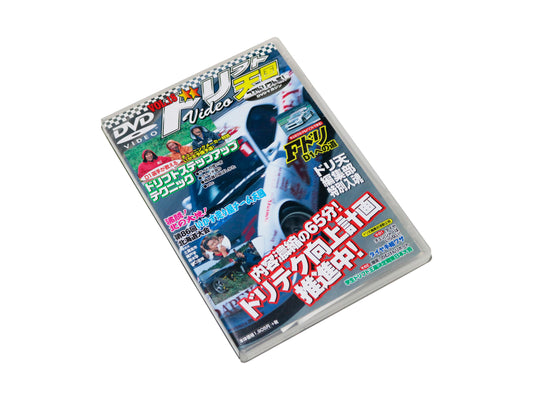 Drift Tengoku Vol. 18 DVD