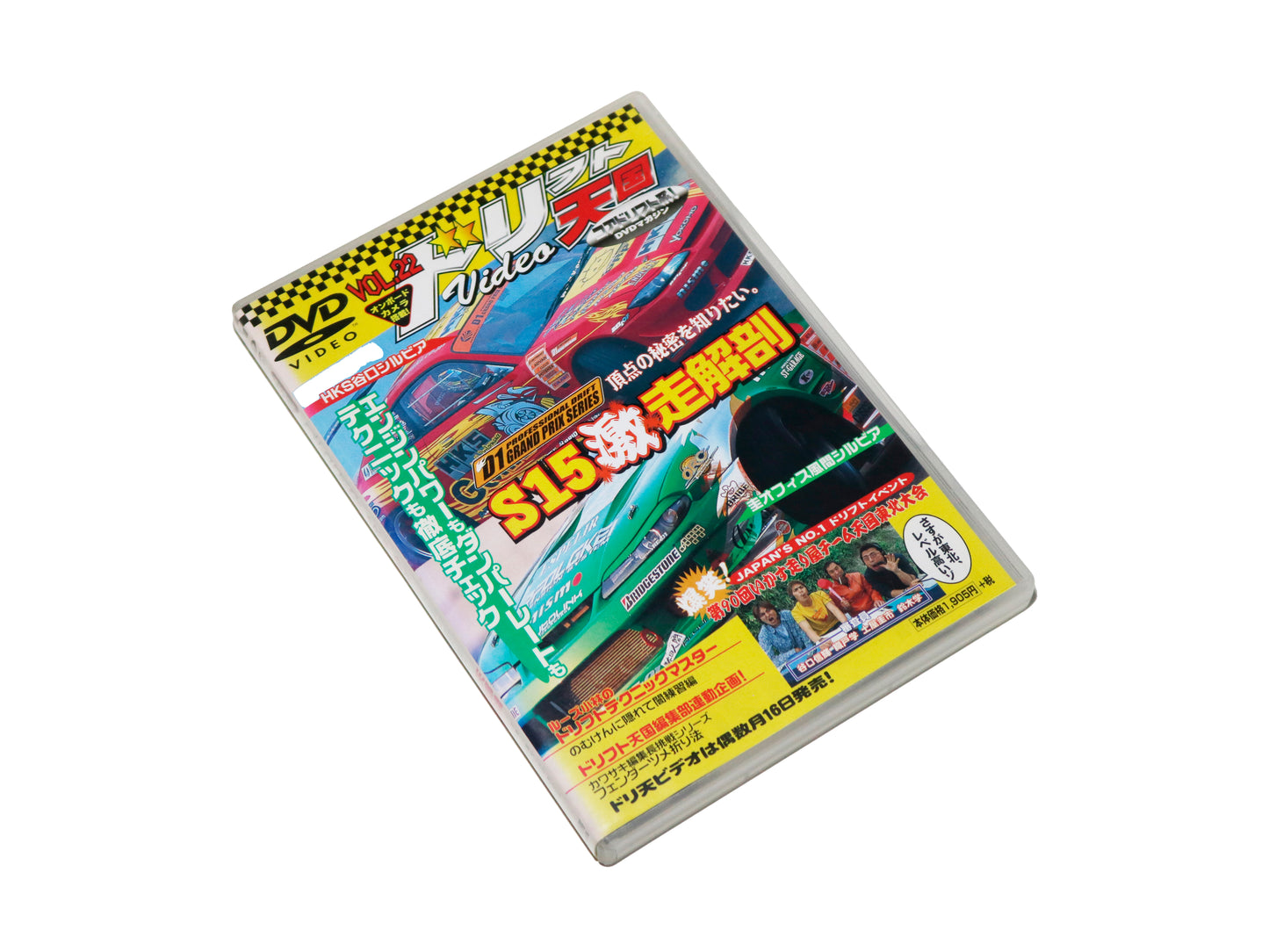 Drift Tengoku Vol. 22 DVD