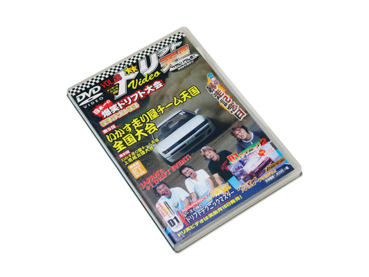 Drift Tengoku Vol. 23 DVD