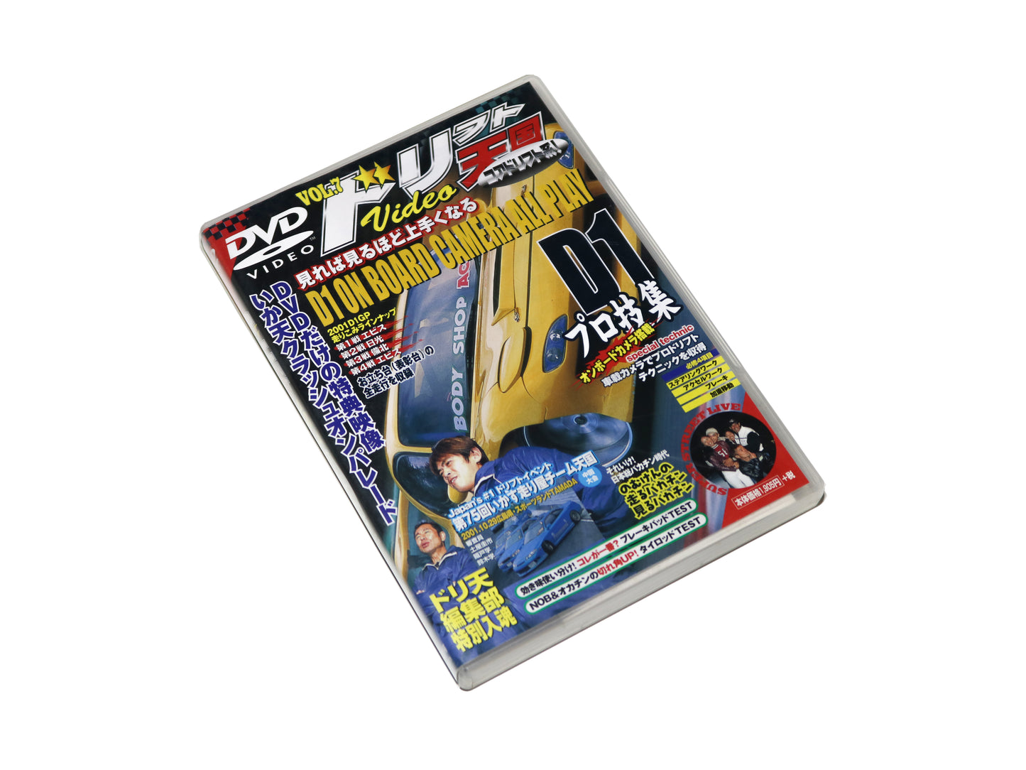 Drift Tengoku Vol. 7 DVD