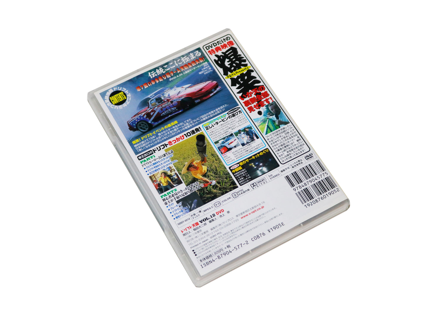 Drift Tengoku Vol. 12 DVD