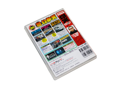 Drift Tengoku Vol. 14 DVD