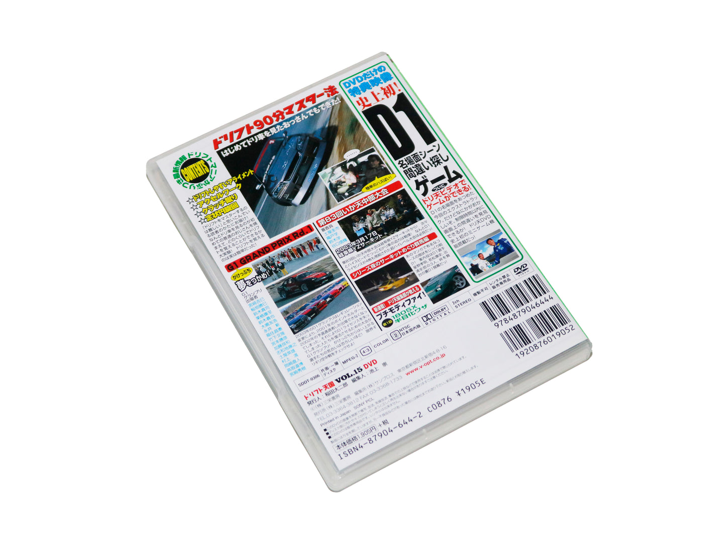 Drift Tengoku Vol. 15 DVD