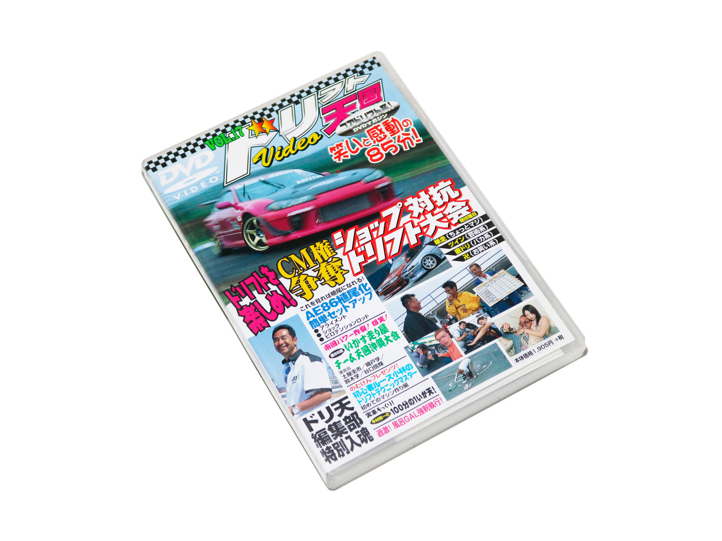 Drift Tengoku Vol. 17 DVD