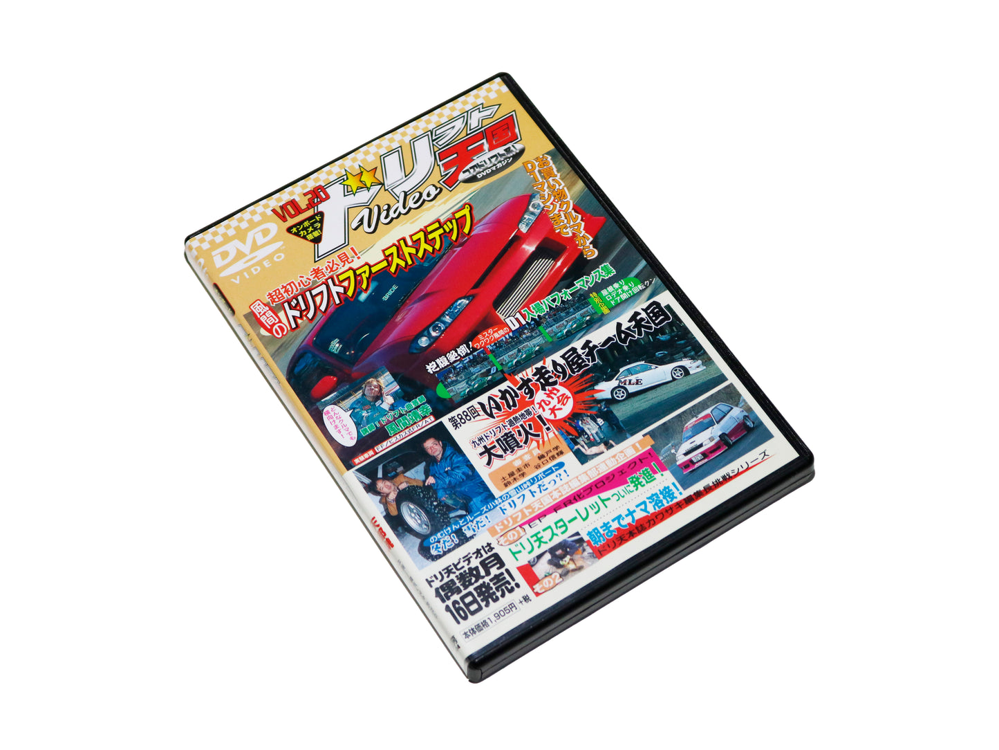 Drift Tengoku Vol. 20 DVD