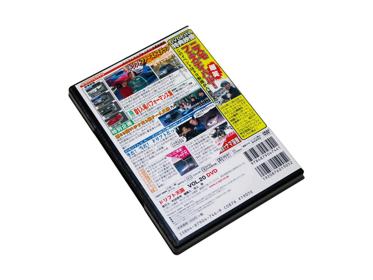 Drift Tengoku Vol. 20 DVD