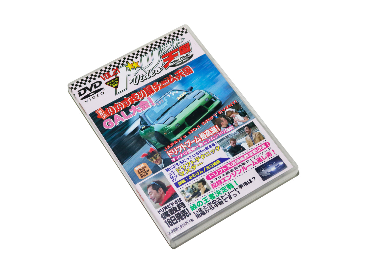 Drift Tengoku Vol. 21 DVD