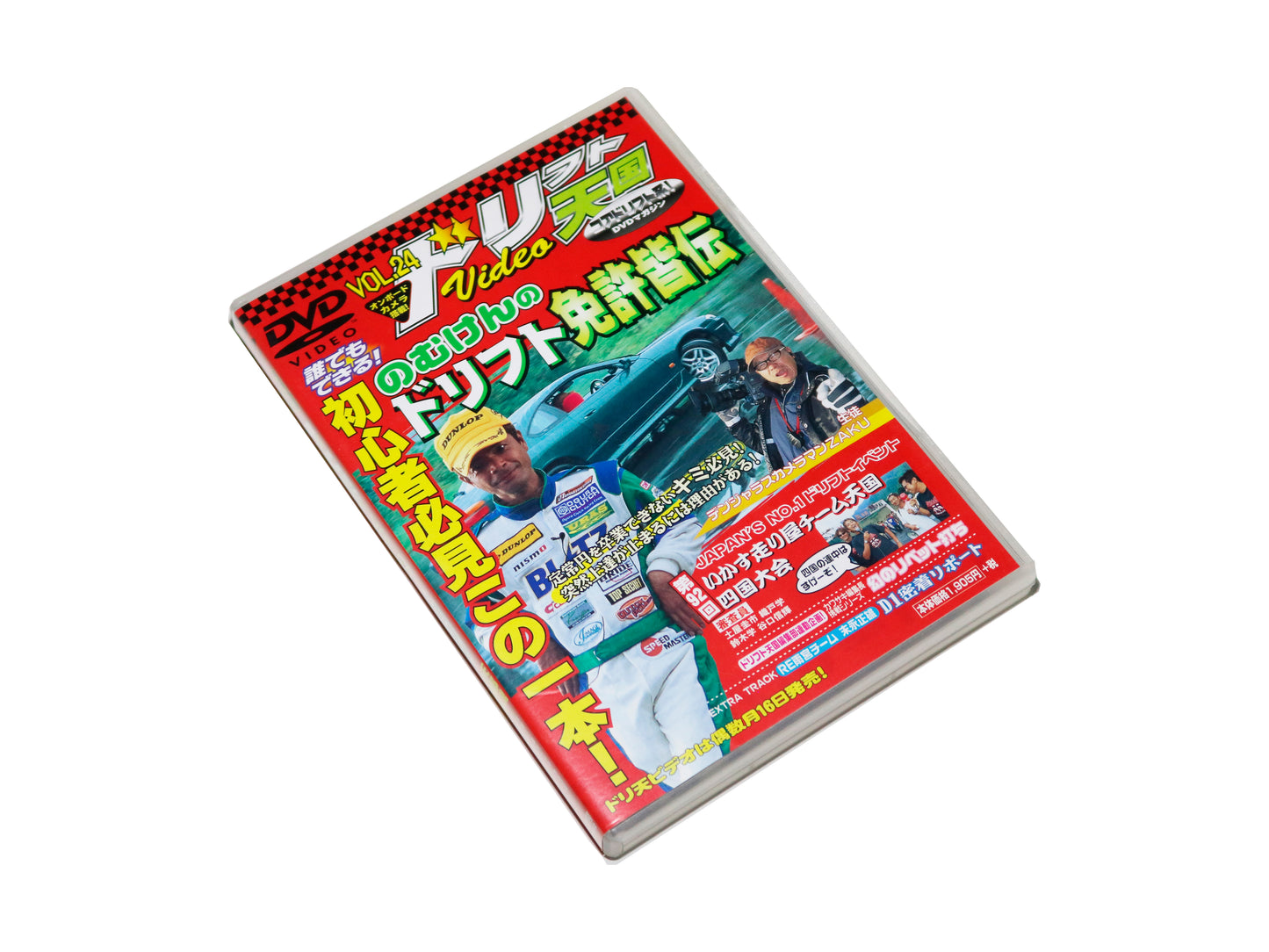Drift Tengoku Vol. 24 DVD
