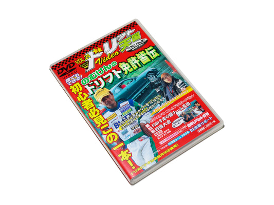 Drift Tengoku Vol. 24 DVD