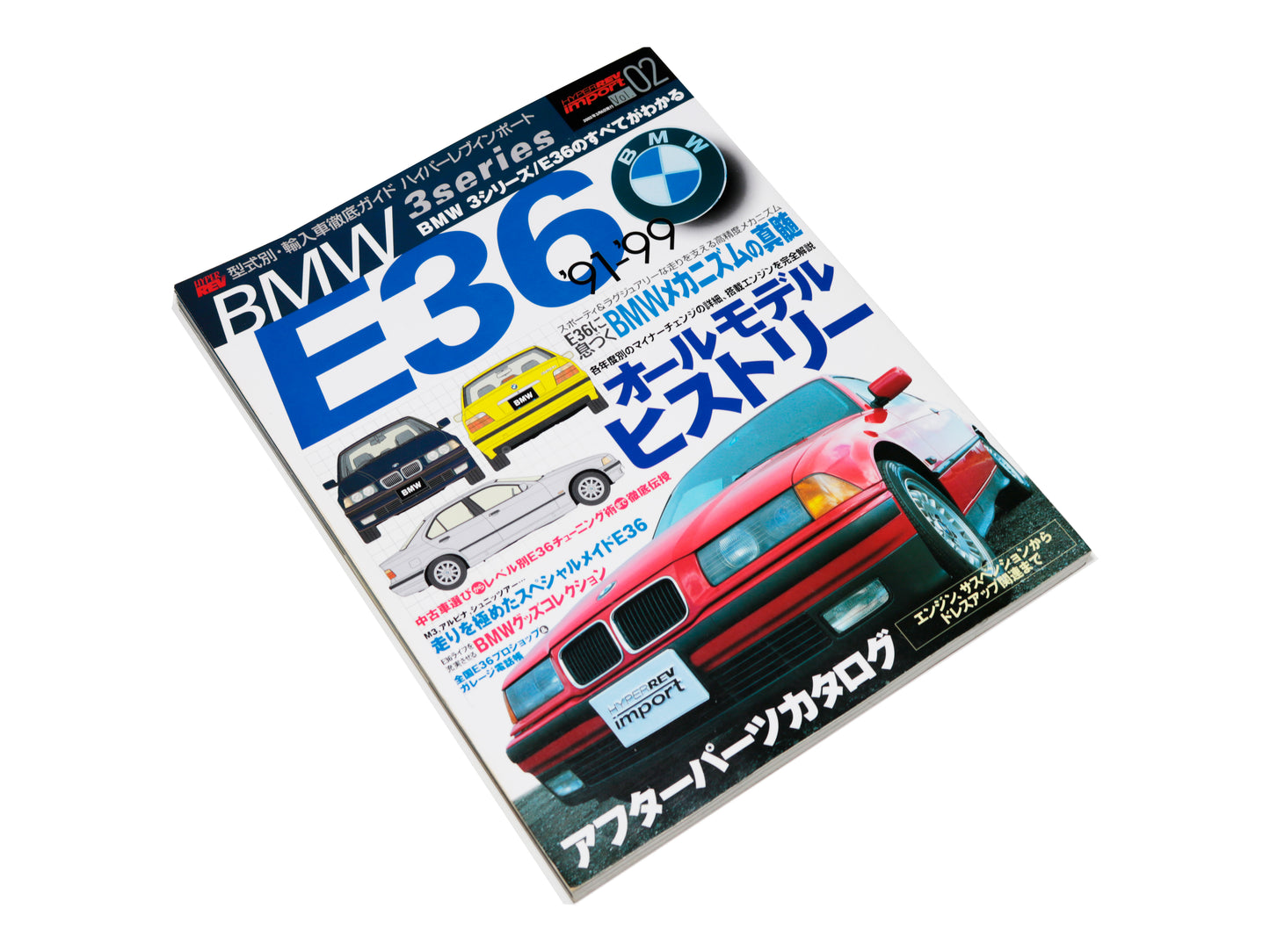 2002 Hyper Rev Import Vol. 2 - BMW 3 Series E36