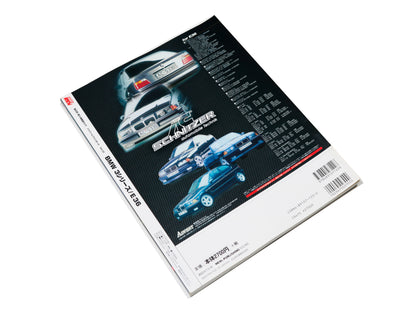 2002 Hyper Rev Import Vol. 2 - BMW 3 Series E36