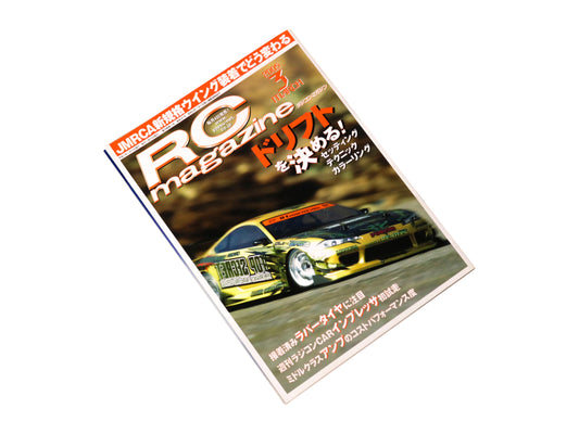 2005 RC Magazine Vol. 3
