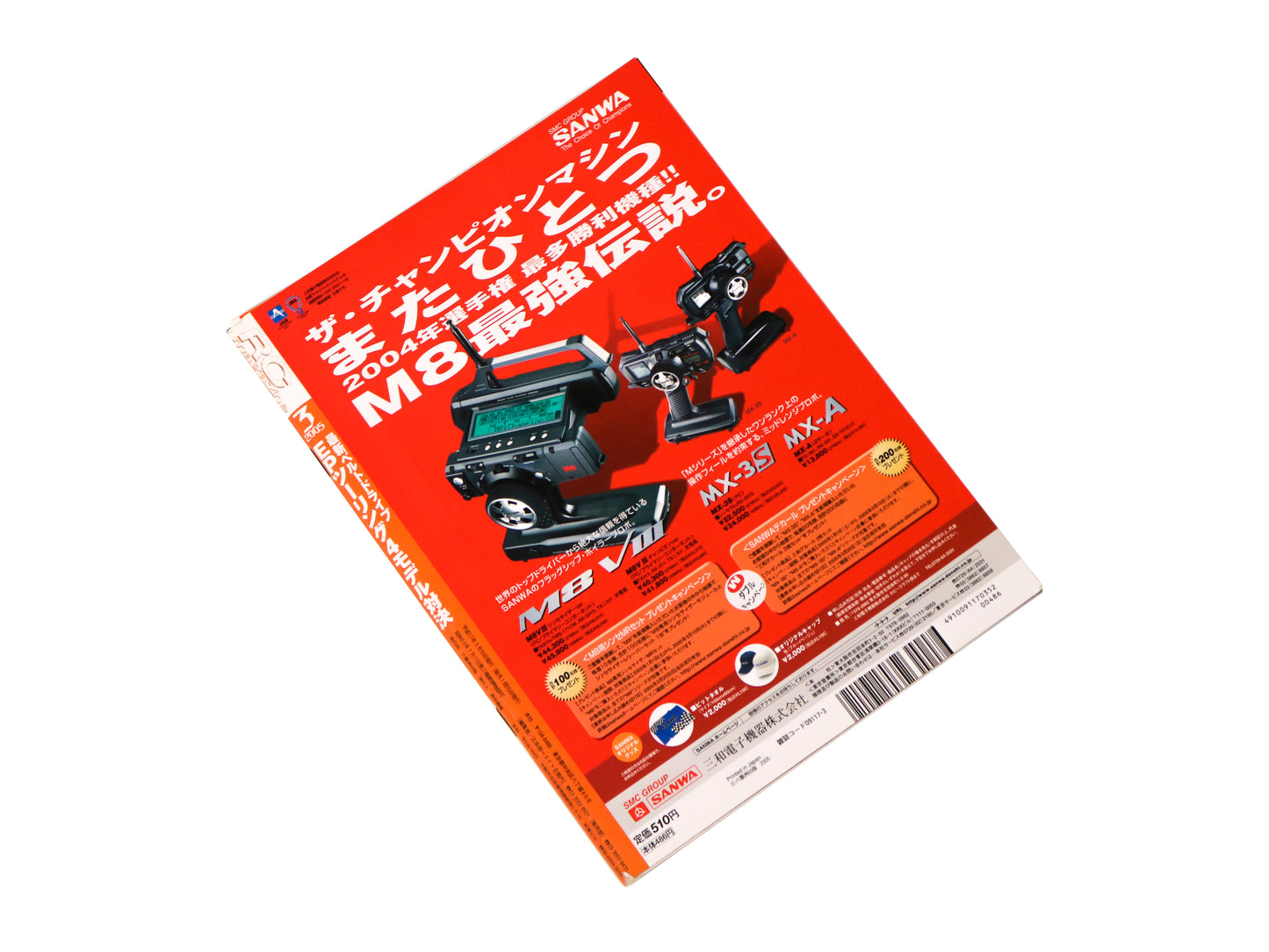 2005 RC Magazine Vol. 3