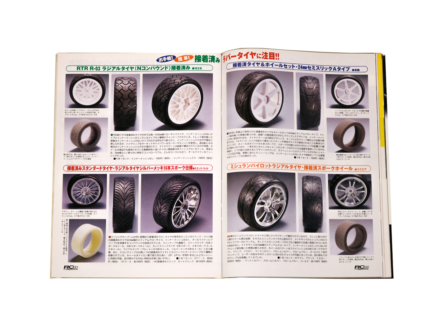 2005 RC Magazine Vol. 3