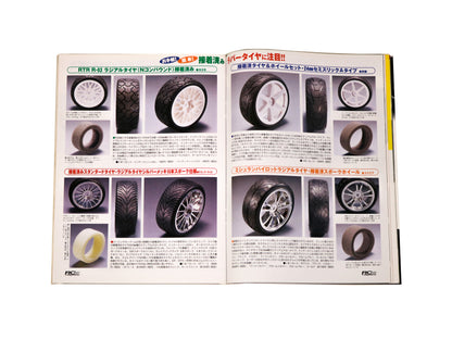 2005 RC Magazine Vol. 3