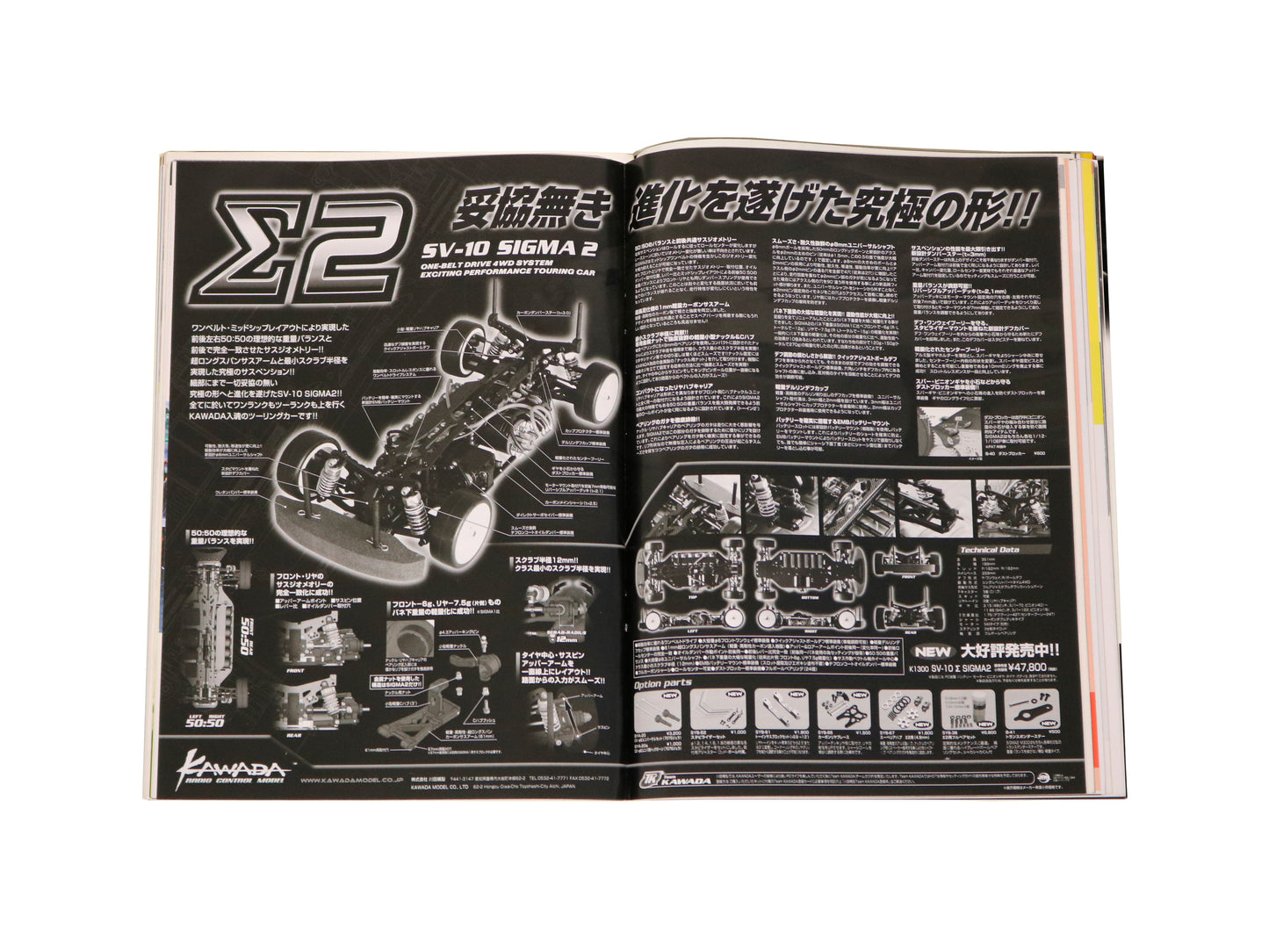 2005 RC Magazine Vol. 3