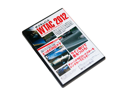 Rev Speed Vol. 45 DVD