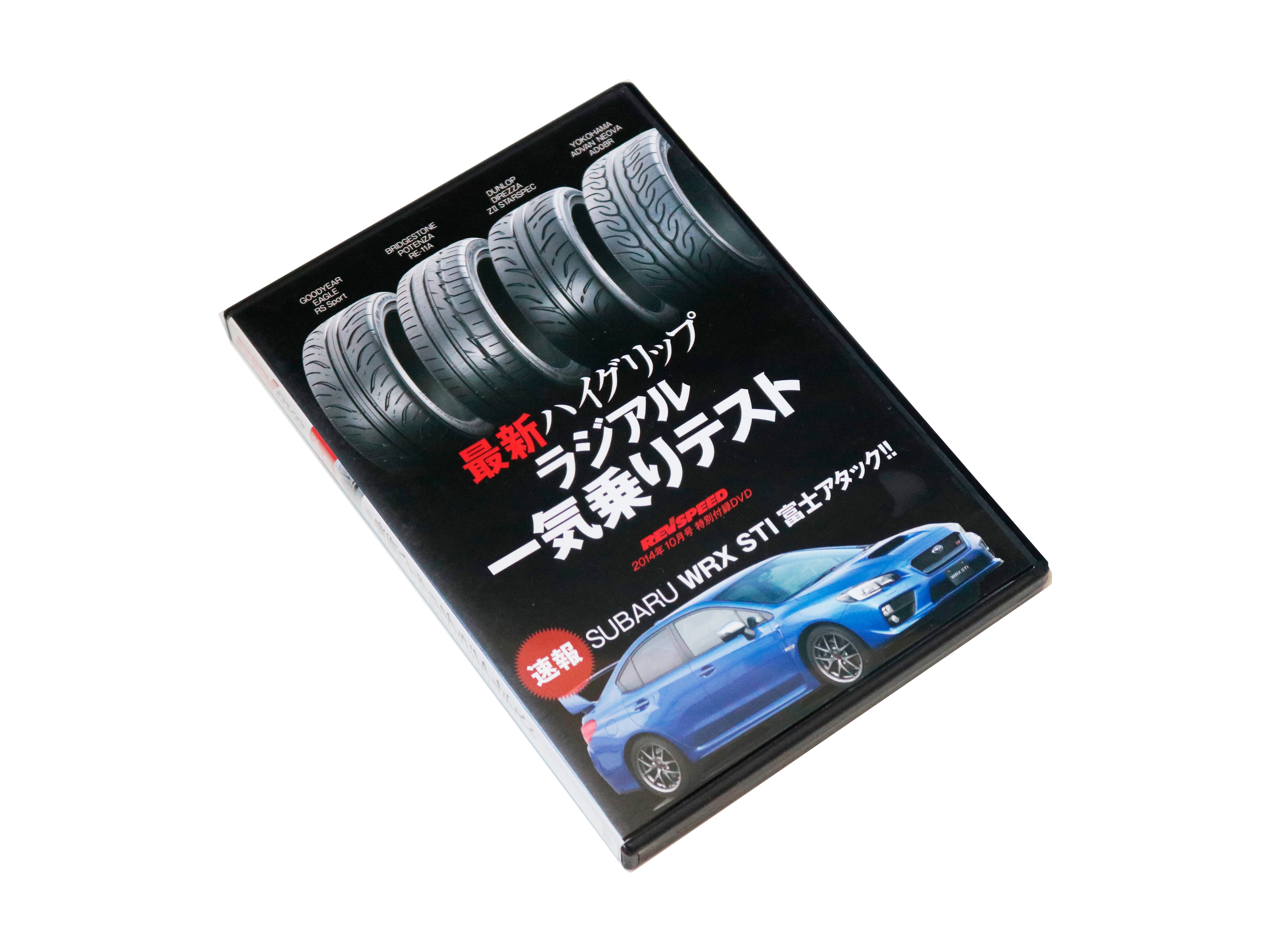 Rev Speed Vol. 66 DVD – Techno Speed