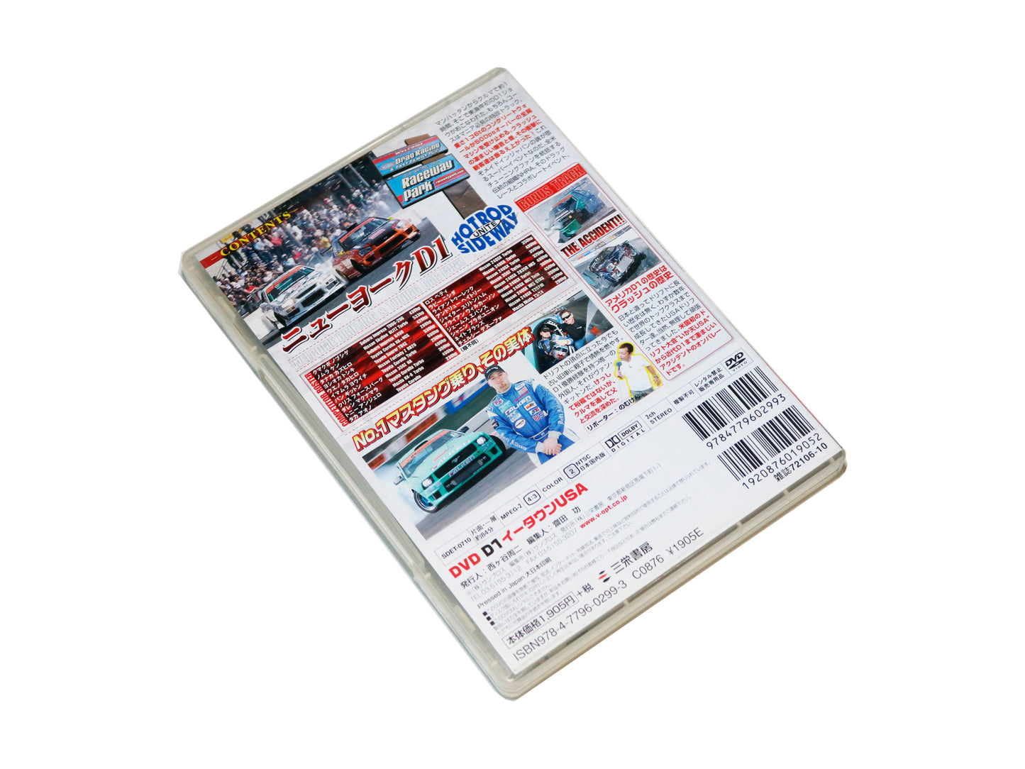 Video Option 2007 D1 E-Town Special DVD