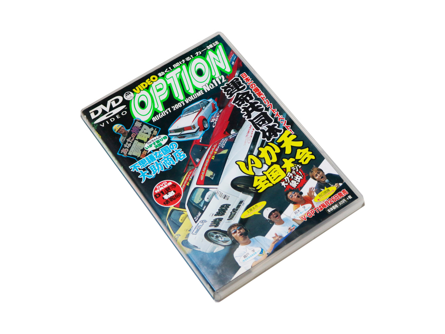 Video Option Vol. 112 DVD