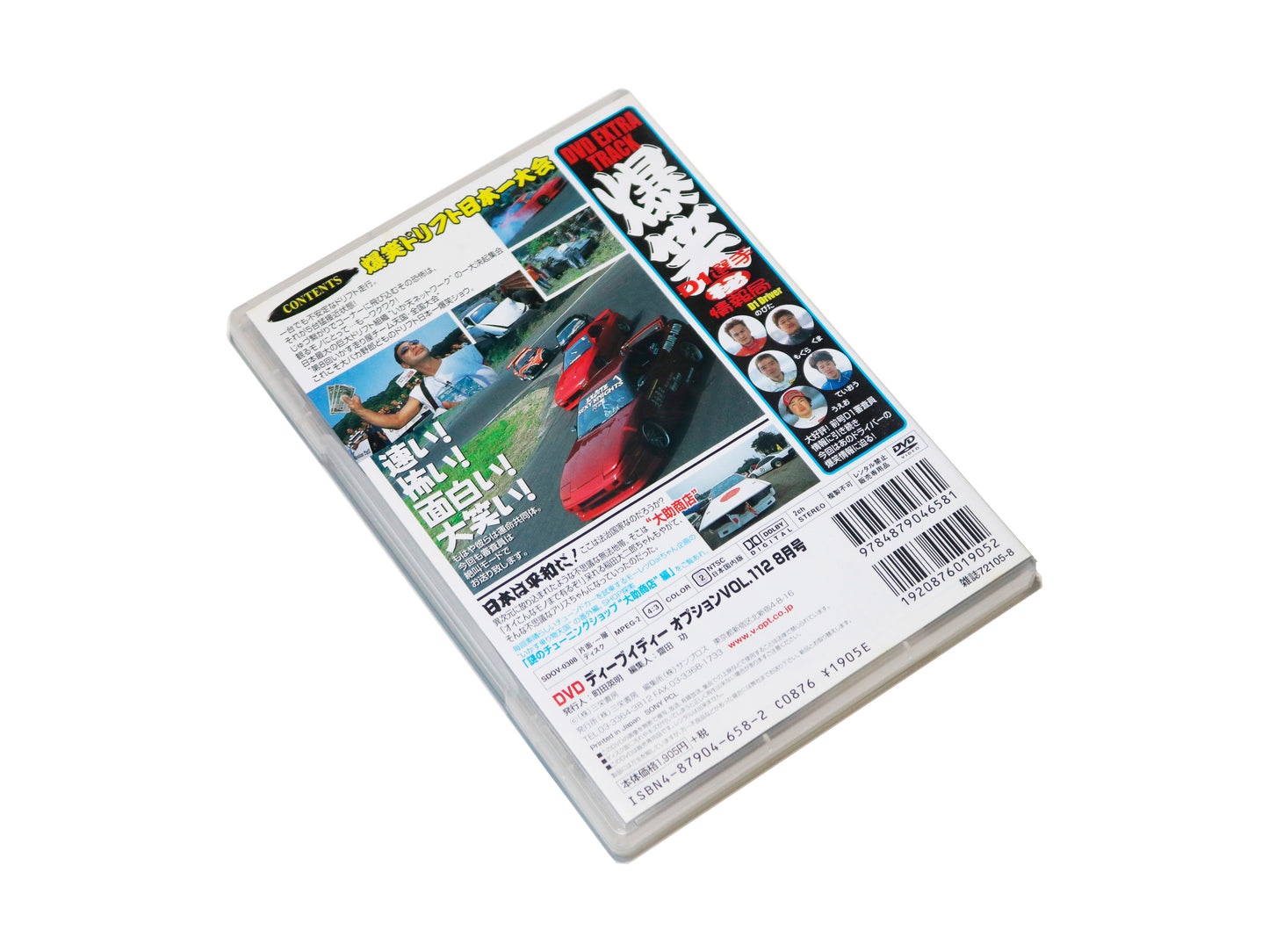 Video Option Vol. 112 DVD