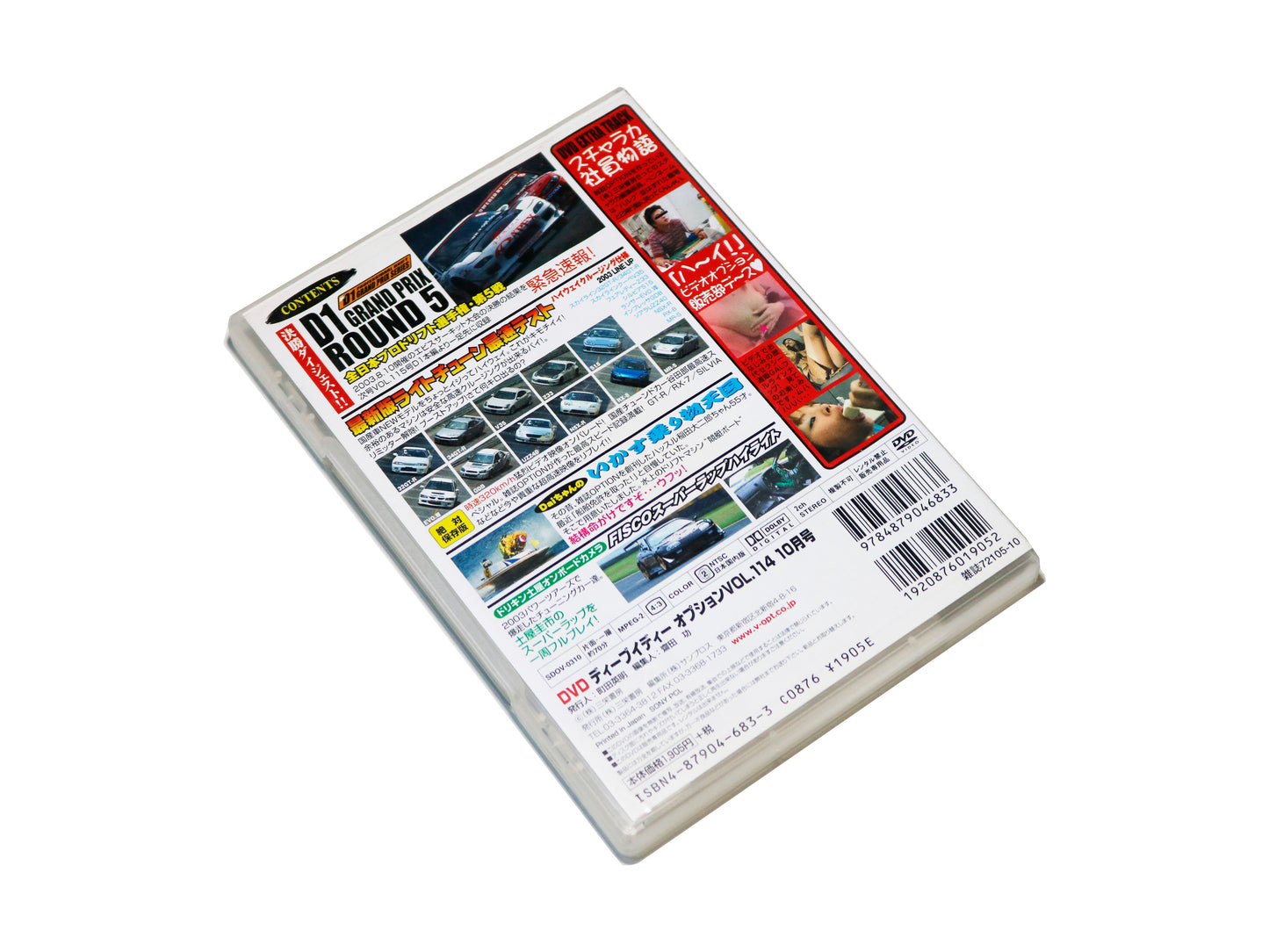 Video Option Vol. 114 DVD