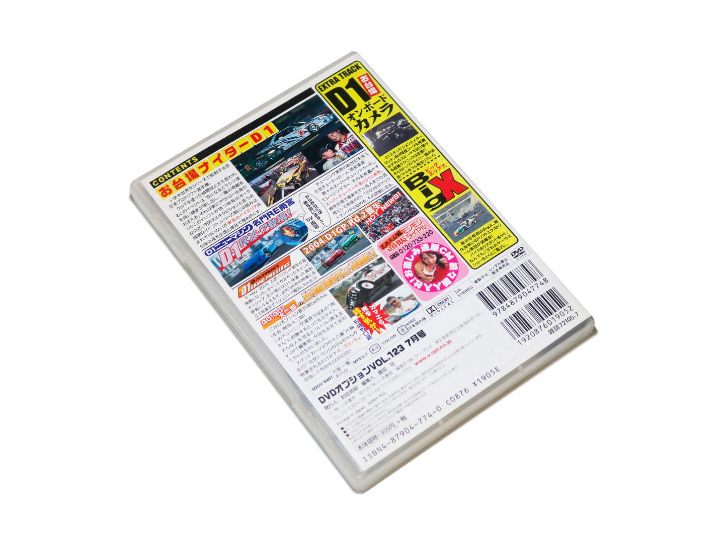 Video Option Vol. 123 DVD