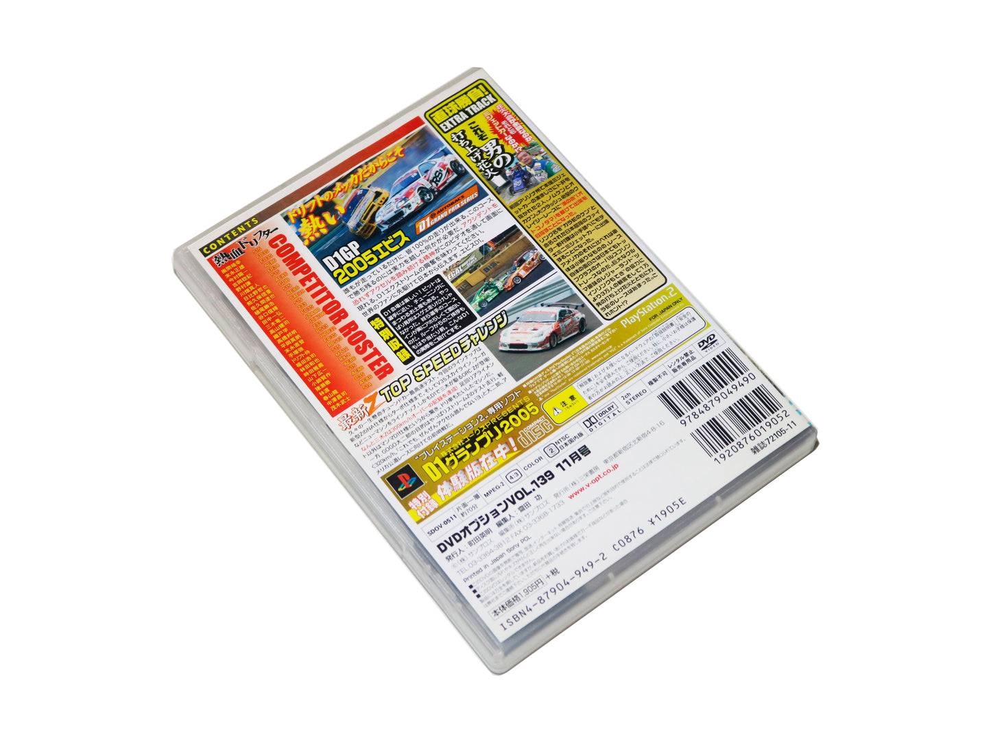 Video Option Vol. 139 DVD + D1GP PS2 Game