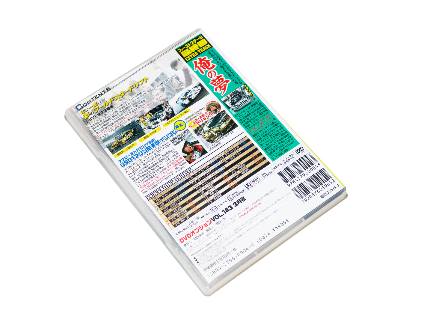 Video Option Vol. 143 DVD