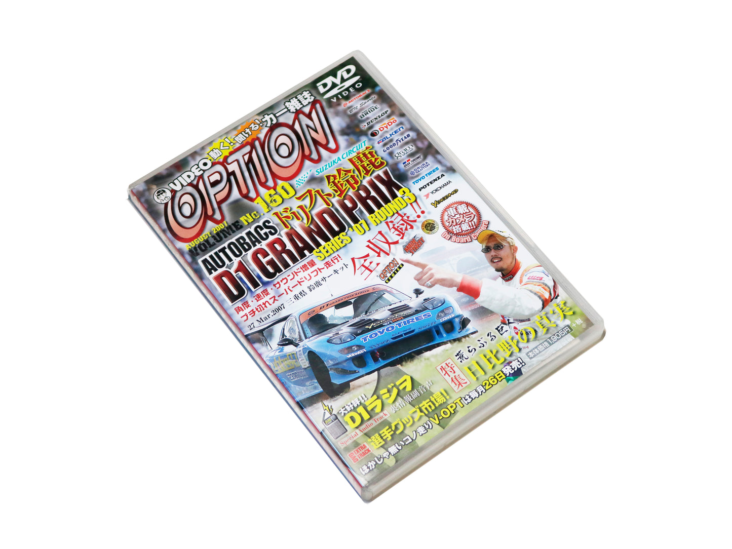 Video Option Vol. 160 DVD