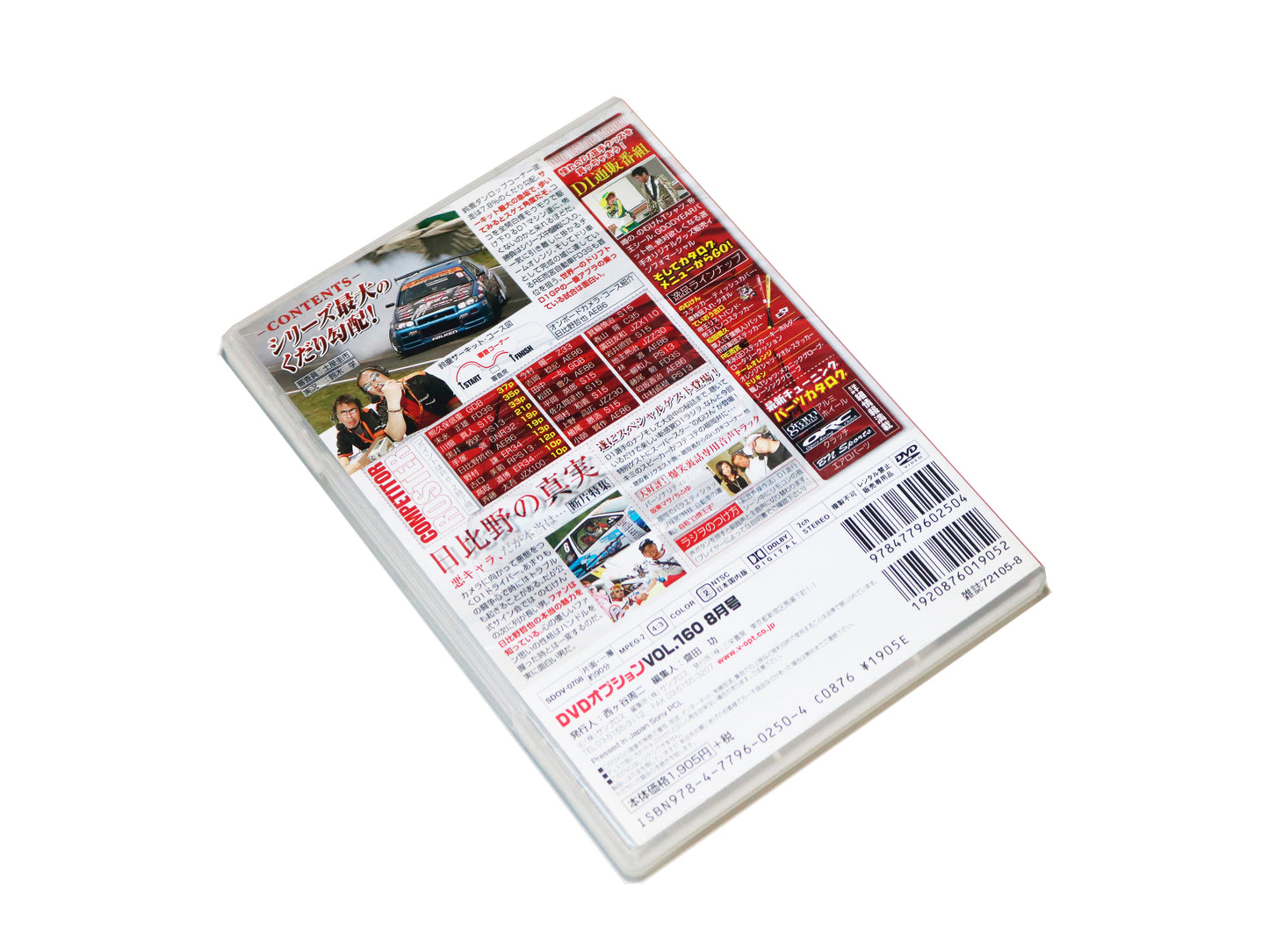 Video Option Vol. 160 DVD