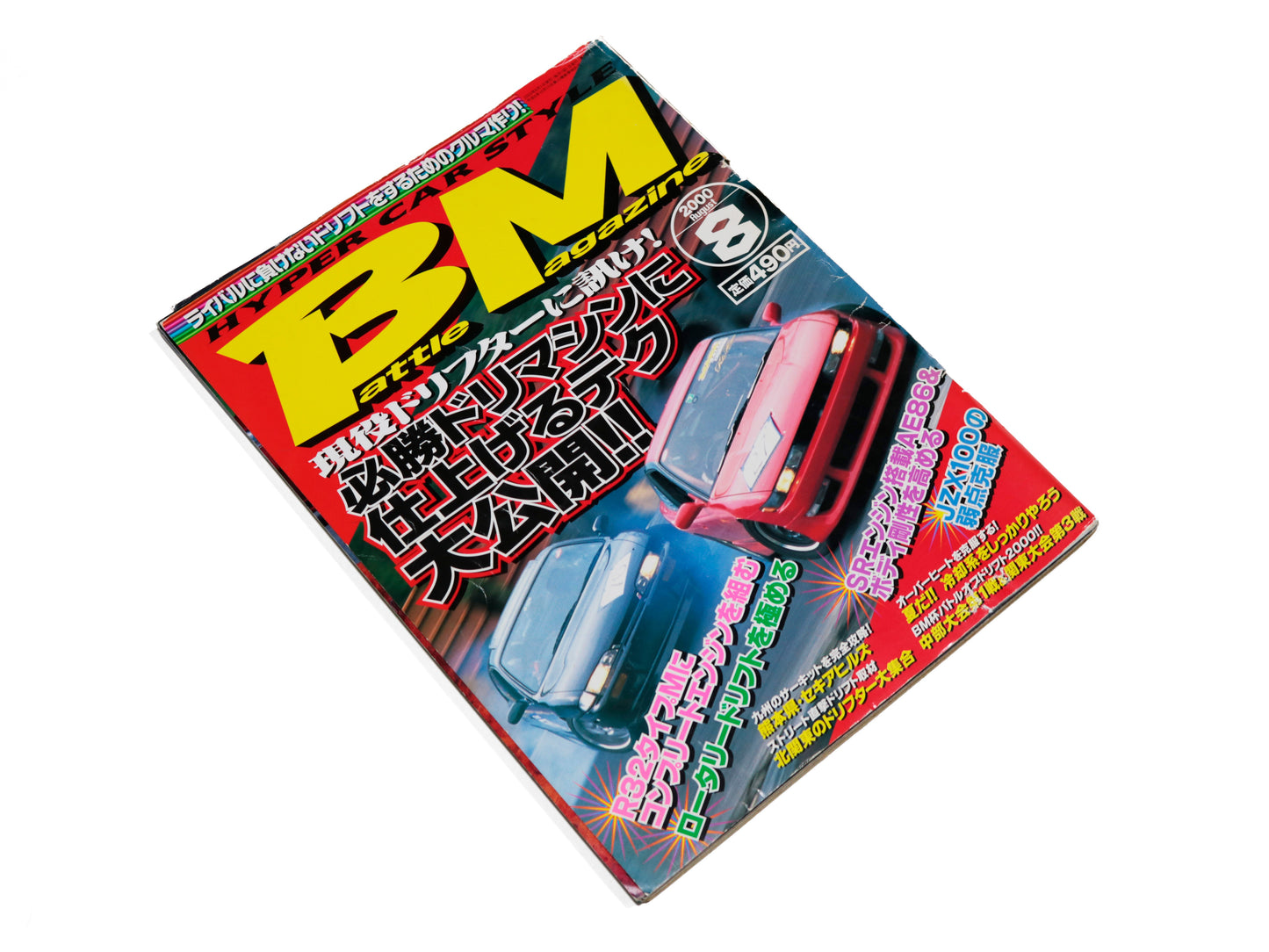 2000 Battle Magazine Vol. 8