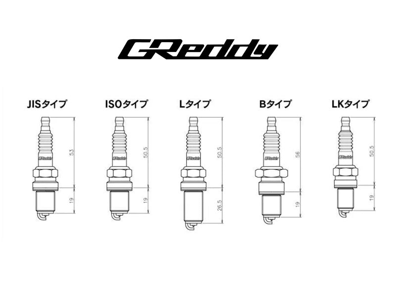 GReddy Pro Platimun Racing Spark Plug JIS-P08